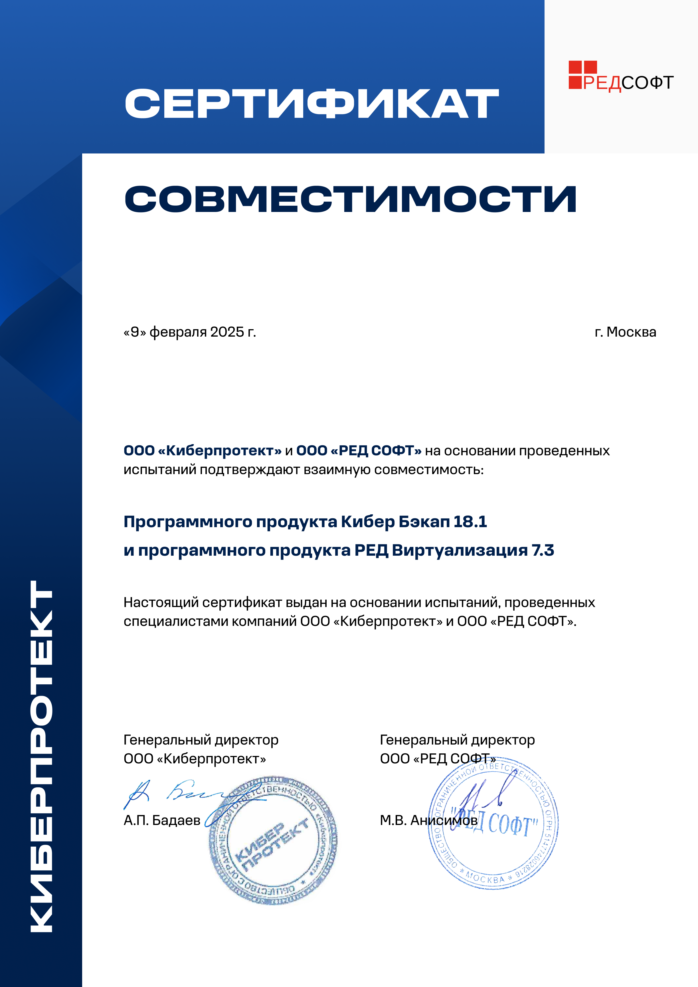 techproduct-certificate